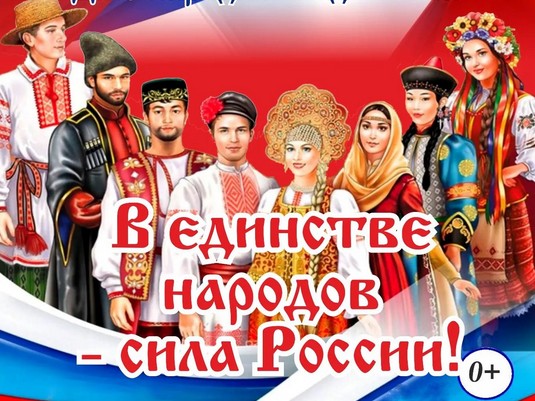День народного единства День народного единства